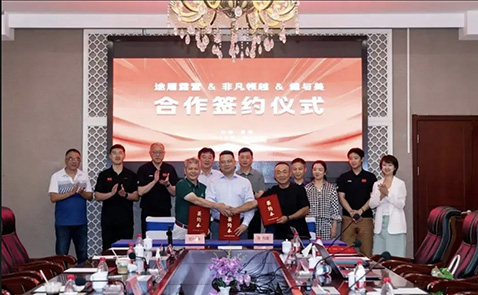 [转载] 鼎力携手·赛领未来丨途居露营携手非凡领越、健与美科技共筑国家级体育赛事新标杆