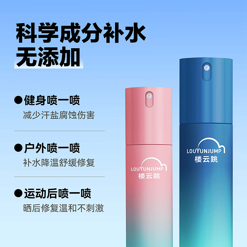 圣峰慧质子水喷雾 家庭装 250ML