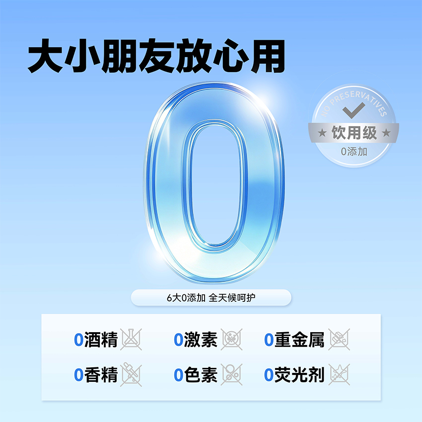 圣峰慧质子水喷雾 小型款 50ML