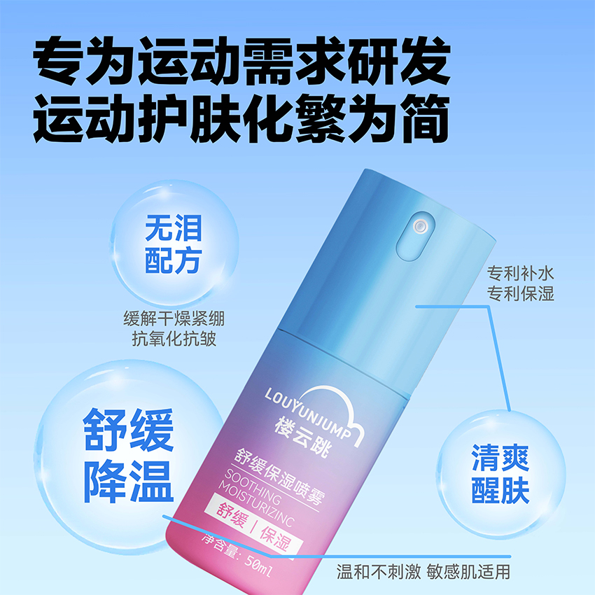 圣峰慧质子水喷雾 家庭装 250ML